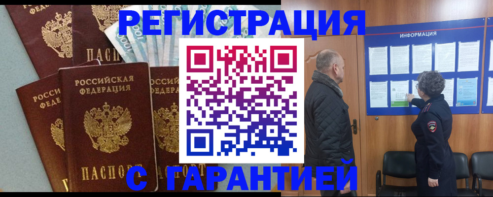 прописка иностранных граждан в Ростовской области