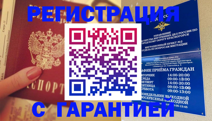 временная регистрация законно в Ростовской области